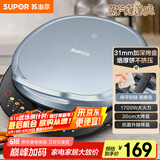 苏泊尔（SUPOR）电饼铛 电饼档 双面加热煎烤机烙饼锅 早餐机 加大加深三明治机薄饼机抗菌升降烤盘 JT30AQ647