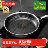 京东京造 平底锅 煎蛋锅牛排蜂窝不粘316L不锈钢电磁炉通用28cm可立锅盖