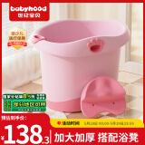 世纪宝贝（babyhood）儿童泡澡桶 婴儿洗澡盆 婴儿游泳池 加大加厚浴盆 310果粉色