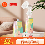 新贝储奶袋连接吸奶器 保鲜袋一次性可冷冻加厚防漏200ml*30片9119