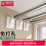爱丽思（IRIS）伸缩杆晾衣杆阳台免打孔不锈钢晾衣架晒衣架支撑杆浴帘杆窗帘杆丝 32管径【150-260厘米】不锈钢管