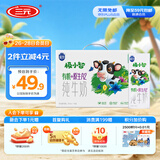 三元极致极小智A2β-酪蛋白儿童有机纯牛奶整箱200ml*10 礼盒装