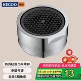 科固（KEGOO）K06043 龙头起泡器外牙24mm 面盆水龙头过滤网出水嘴 配拆卸扳手