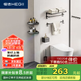 恒洁（HEGII）挂件套装 卫生间置物架浴室毛巾架太空铝挂件7件套HMP922K07-SN