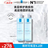 理肤泉B5蓝水200ml*2支套装积雪草补水保湿修护舒缓护肤品生日礼物