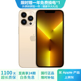 Apple iPhone 13 Pro Max 苹果13 ProMax  二手苹果手机 金色 {评价有礼} 【99新】256G【性能/性价比推荐】3期免息 三年老店-五星店铺-三年质保