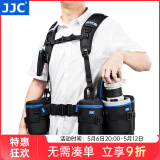 JJC 摄影腰带登山骑行腰包带户外摄影镜头包筒袋套腰挂 适用于佳能尼康单反索尼富士相机固定双肩背心 【双肩背带】可挂8个镜头包和小配件