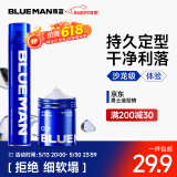 尊蓝男士造型发胶套装（定型喷雾+发泥）持久定型啫喱水干胶头发蜡