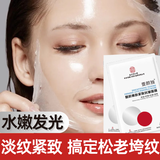 同仁堂抗皱紧致面膜补水熬夜去皱淡化细纹干纹法令提拉舒缓提亮男女士