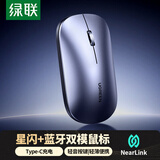 绿联星闪鼠标 无线蓝牙轻音鼠标 适配华为Mate苹果Mac笔记本平板台式电脑 轻薄便携办公Type-C充电鼠标