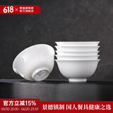 景德镇（jdz）官方陶瓷高温白瓷中式餐具饭碗面碗汤碗餐盘礼盒装结婚送礼礼盒 流霜饭碗 6头