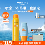Mistine蜜丝婷防晒霜喷雾【出行CP】防水小黄帽40ml+小黄喷100mlSPF50+