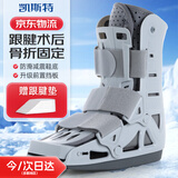 凯斯特医用跟腱靴脚踝关节固定支具跟腱断裂术后康复鞋充气式助行靴行走 夏季清凉透气短款（独立双气囊） S（建议36-39码）