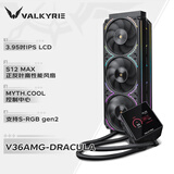瓦尔基里（VALKYRIE）V36 AMG DRACULA VK 一体式CPU水冷散热器  3.95吋LCD 38MM水排 6把S12MAX正反叶