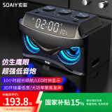 索爱（soaiy）S68 蓝牙音箱电脑音响 智能户外低音炮 闹钟收音机插卡便携式广场舞扩音器 炫酷黑