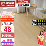 霍克林 强化复合地板家用 E0级ENF级包安装可选防水耐磨地暖复合木地板 K108