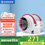 艾美特（Airmate ）DPT15-50A 管道风机厨房油烟卫生间换气扇排气扇管道式6寸抽风机