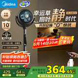 美的（Midea）【雀巢推荐 幸运草安睡Ultra】语音空气循环扇/国家补贴/直流变频静音家用净化电风扇3D摇头落地扇