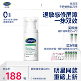 丝塔芙舒缓修护轻盈霜50ml陈都灵推荐超修精华面霜敏感肌温和