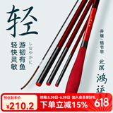 北溟鱼并继竿鲫鱼竿37调超轻钓鱼竿手竿插节鱼杆渔具 2.7m 北溟鸿运并继竿
