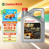 嘉实多（Castrol）嘉效 全合成机油 润滑油 5W-30 SP/GF-6 4L 汽车保养