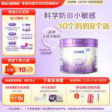 雀巢（Nestle）新品 超启能恩部分水解配方奶粉3段（12-36月）230g