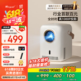 Rigal（瑞格尔）E21 Pro投影仪家用智能投影机家庭影院手机投影（真1080P分辨率 自动对焦 全封闭光机）