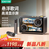 索爱（soaiy）BK18悬浮歌词音箱k歌麦克风蓝牙音响一体式无线话筒唱歌神器家庭ktv套装自带声卡桌面壁画网红礼物
