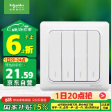 施耐德电气 四开双控开关 86型暗装电源开关插座面板 睿意系列 白色A3E34_2A