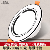 爱沐森（AIMUSEN）筒灯开孔7.5三色超薄防眩洞灯客厅吊顶变光天花板孔灯嵌入式射灯 5W三色白+黑(开孔7至8.5厘米）