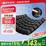 佳禾医用充气防褥疮坐垫臀部骨折气垫痔疮术后减压专用护理垫防压疮轮椅座垫开车办公室透气久坐不累C07