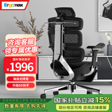 Ergomax Evolution2+高迈思人体工学电脑椅网椅家用办公椅子电竞椅游戏椅 EVO2+ 魅力黑带畅躺架