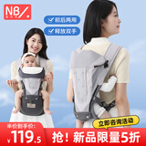 纽贝乐腰凳婴儿背带前抱0-36个月宝宝外出多功能透气横抱娃神器解放双手