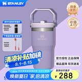 STANLEY拎拎杯 折叠吸管杯大容量男女学生便携高颜值不锈钢保温杯水杯 【小容量】薰衣草紫- 591ml