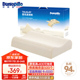 邓禄普（Dunlopillo）星炫波浪枕 斯里兰卡进口天然乳胶枕特拉雷Talalay工艺