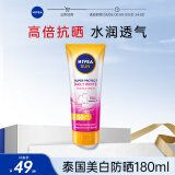 妮维雅美白防晒霜180ml SPF50+++ 女士男士高倍防晒防水防汗