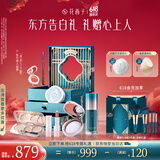 花西子【古子成推荐】东方妆奁彩妆套装爱意久久7件套礼盒生日礼物618