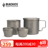 黑冰（BLACKICE） Z7207G钛茶具套装家用双层钛茶壶 户外旅行便携式办公室泡茶杯 南山