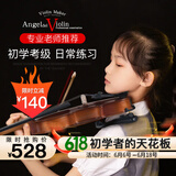 莱斯曼德（ANGELVIOLIN）小提琴成人小提琴儿童初学者考级演奏成人初学 3/4哑光身高142-154cm选用