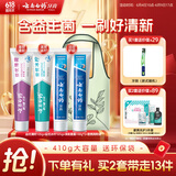 云南白药牙膏益生菌环保礼盒套装清新口气洁齿护龈成人4支410g+便携购物袋