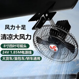 驰卡行汽车载风扇24v大货车专用大风力强风摇头调速面包卡车小电风扇 黑四叶【10寸24V 】 点烟器接口