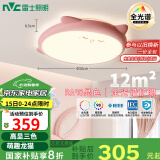 雷士（NVC）LED照明吸顶灯儿童房卧室可爱全光谱护眼灯卡通龙猫粉色包安装