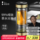 茶之恋茶水分离杯商务版高档双层玻璃杯过滤茶花茶杯车载便携礼物送父母