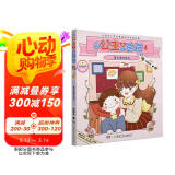 小公主和矮爸爸4·最幸福的爸爸