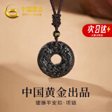 中国黄金 招财貔貅黑曜石平安扣项链男女编织绳吊坠生日情人节礼物送女友 黑曜石（浪漫玫瑰礼盒)*八仓发货/极速送达