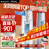 格力（GREE）2匹 云锦三代 新一级能效变频冷暖 省电 立柜式客厅空调柜机 家电国家补贴KFR-50LW/NhBa1BAt