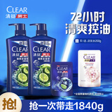 清扬（CLEAR）男士去屑洗发水组套 清爽控油型720g*2+200g  京东直送