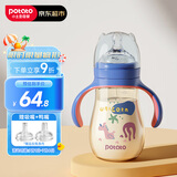 小土豆（potato）婴儿ppsu宽口径带重力球吸管奶瓶一杯3用L号6个月以上300ml冰晶蓝