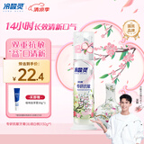 冷酸灵专研抗敏泵式牙膏舒缓修护牙齿敏感清新口气国博联名(白桃) 130g