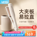 lena负离子加宽夹板 负离子直发棒直板夹  电夹板卷直两用卷发棒女拉 直熨板直发器礼物LN-907S 【加宽面板】快速拉直夹板907S